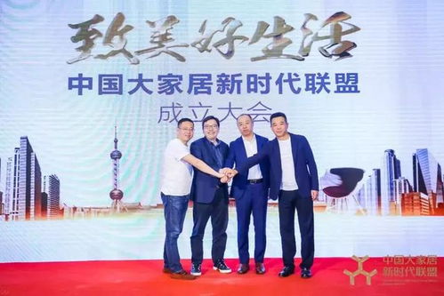 尚品宅配 艾佳生活 東易日盛 愛(ài)空間四大巨頭成立大家居聯(lián)盟