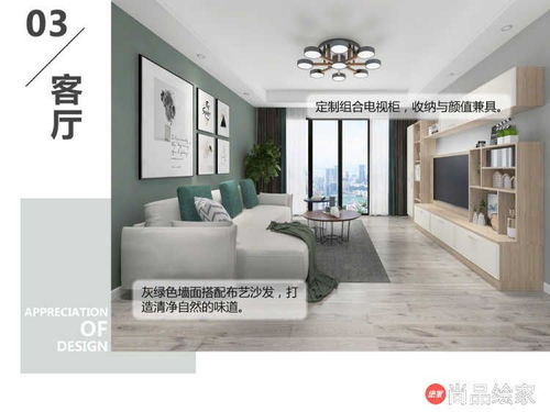 羅曼小鎮系列 筑巢整裝 尚品宅配