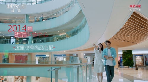 尚品宅配 大國品牌 故事片震撼來襲