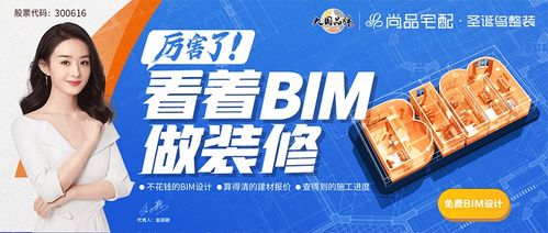 尚品宅配全力推進整裝領域 數字化之路將引其走向何方