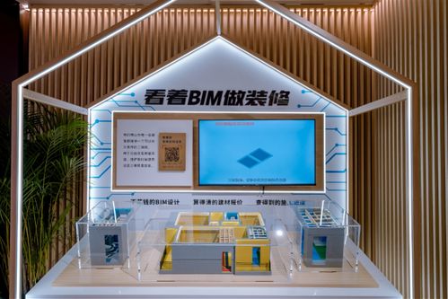 直面痛點 業內首家bim整裝展廳亮相廣州,讓裝修更透明