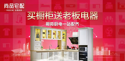 尚品宅配 | 新店開業總裁簽售·保價全年·爆款套餐搶先定