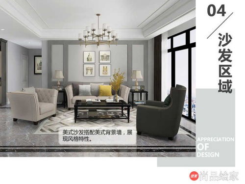 爵士流影系列 筑巢整裝 尚品宅配