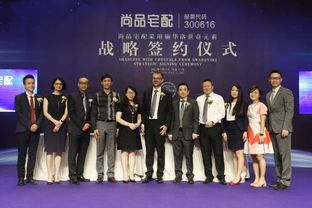 打造輕奢生活主義 尚品宅配采用施華洛世奇元素