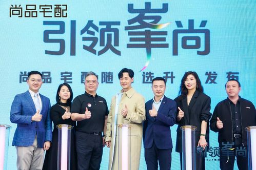 數智實力助推美好生活進階,尚品宅配打響隨心選升級戰