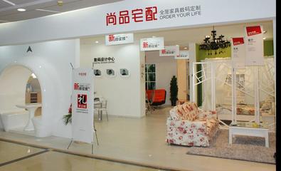 尚品宅配余姚有加盟店嗎?探索全屋定制的創業新機遇