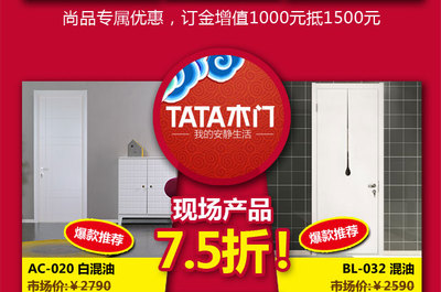 全明星活動尚品宅配