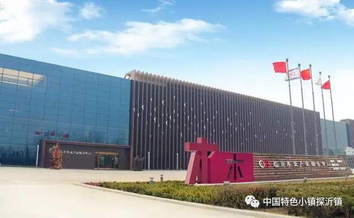 你好 我叫中國特色小鎮(zhèn)探沂鎮(zhèn)