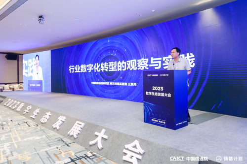 喜訊 workplus入選中國信通院數(shù)字產(chǎn)品 2023全景圖