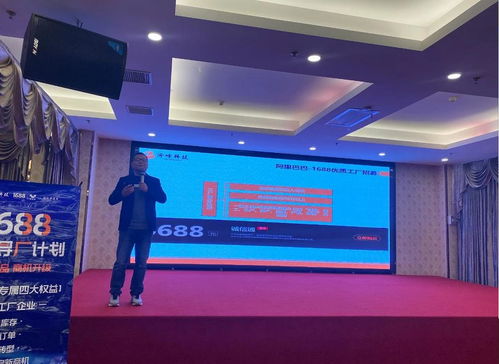 源廠優品 商機升級 1688臨沂產地尋廠活動