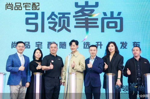 攜手大灣區全棲男神林峯引領顏質升級 尚品宅配隨心選smart套餐重磅發布