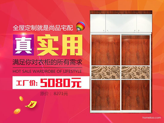 聯(lián)邦高登衣柜圖片