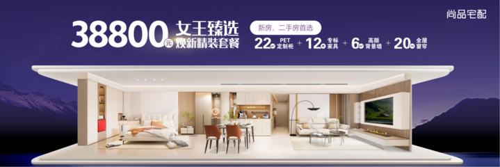 金秋換新,政企雙補貼!尚品宅配再發(fā)力,助力家居消費煥新升級