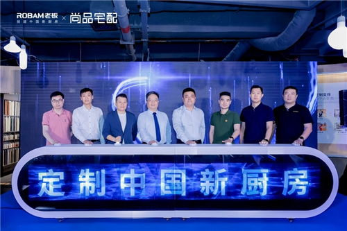 強(qiáng)強(qiáng)聯(lián)合打造高品質(zhì)生活典范 尚品宅配攜手老板電器 定制中國(guó)新廚房