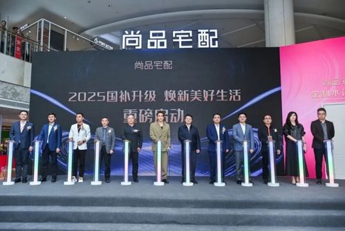 國(guó)補(bǔ)再升級(jí),尚品宅配攜手吳卓羲加碼惠民,助力家居消費(fèi)煥新