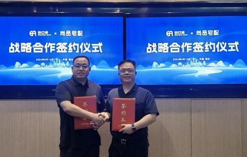 怡亞通與尚品宅配達成戰略合作 打造全案家居家電新業態