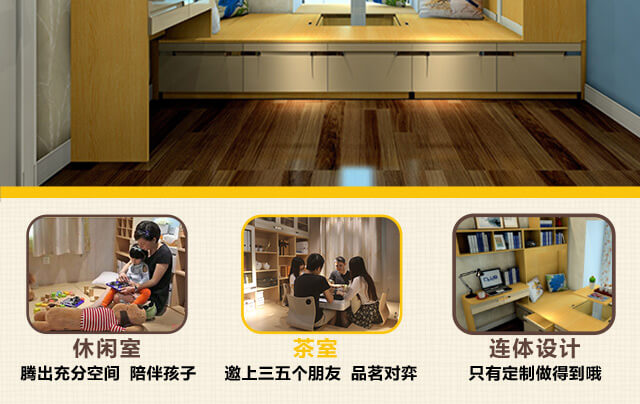 【尚品宅配】巧用榻榻米,小空間也有大追求