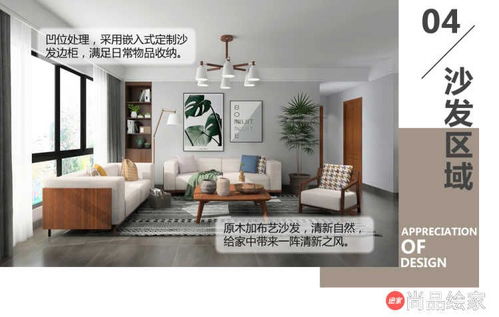 挪威森林系列 筑巢整裝 尚品宅配