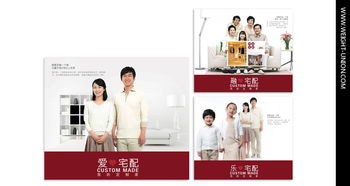 尚品宅配家具品牌設計