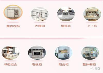 擁有互聯(lián)網(wǎng)基因定制家具領(lǐng)先企業(yè)尚品宅配