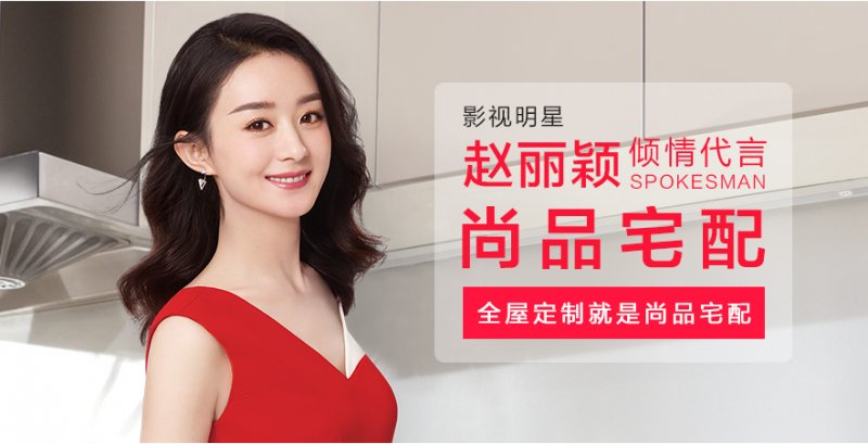 尚品宅配全屋定制全國排名第幾?重磅!它將進軍物業圈-