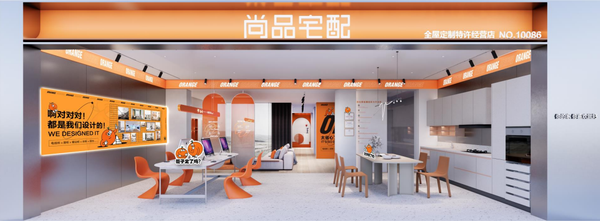 視線 | 逐漸“橙”化的尚品宅配，正在抓住年輕人的心