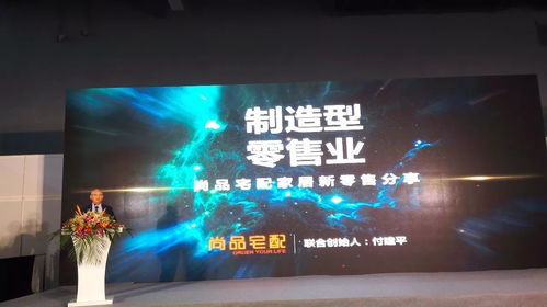 尚品宅配 以產業互聯網驅動制造型新零售轉型的沂蒙實踐